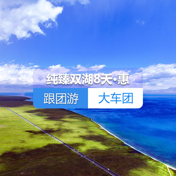 【跟团游·大车团·纯臻双湖·惠】S21沙漠公路+克拉美丽沙漠公园+五彩滩+喀纳斯+禾木村+世界魔鬼城+独山子大峡谷+新疆古生态园+国际大巴扎+飞览天下·新疆会客厅+天山天池_8日游（乌市起止）产品编号：11422